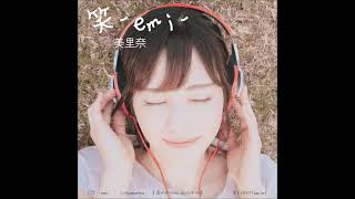 美里奈 3rdシングル 【笑-emi-】ダイジェスト