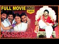 Siva Rama Raju Telugu Movie || Harikrishna , Jagapathi Babu || Film Factory