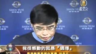 難忘神韻 港教育局退休官員二度來台