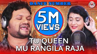 Tu Queen Mu Rangila Raja | odia masti song | human Sagar | Ira Mohanty | Malaya Mishra  | EME MUSIC