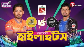 EXTENDED HIGHLIGHTS | Bangla Commentary |  Durbar Rajshahi vs Rangpur Riders, 31st Match | BPL 2025