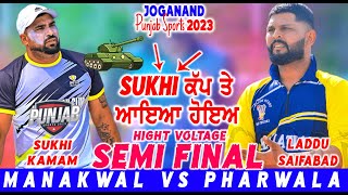 Semi-Final | Manakwal (Sukhi Kamam) vs Pharwala (Laddu Saifabad) Punjab Sports 2023