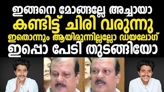 ശരിക്കും ജോർജിന് ഇതെന്തു പറ്റി 😂 നിനക്കെന്തിനാ നഷ്ടപരിഹാരം, വട്ടായോ അച്ചായോ | PC Goerge | Abu Arkd