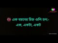 বচন কাকে বলে বচন কত প্রকার ও কি কি বাংলা ব্যাকরন s bengali tutorial বাংলাব্যাকরণ বচন