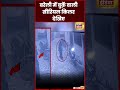 bareilly serial killer video बुर्क़े वाली सीरियल किलर से दहशत up news viral n18s shorts