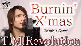 【Zekule's Cover】Burnin' X'mas / T.M.Revolution【Merry Christmas】