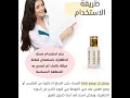 مسك الطهارة الابيض للنساء ،طريقة الاستعمال ،وفواءد راءعة. بمحل parfumerie uk beauty store khouribga