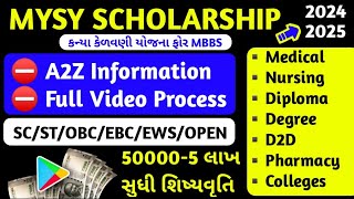 mysy scholarship form kaise bhare | mysy scholarship information 2024-25 #mysyapply2024 #mysyform