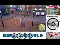 【 オシャボ配布 】 気になるポケモンを育成していくぅ！ ＆ 全ポケモンのオシャボ孵化余りをプレゼント【usum 剣盾 bdsp sv 4シリーズ横断】2023 10 13