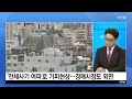 에디터픽 노도강의 탄식 영끌족 성지였는데…경매로 쏟아진 서울 빌라