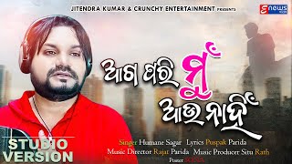 Aga Pari Mun Aau Nahin |  Odia Sad Music Video | Humane Sagar | Rajat Parida | PuspakParida