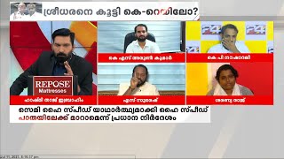 കേരളത്തിൽ അടിസ്ഥാന വികസനം ഉണ്ടാകണമെന്നാണ് ബിജെപി ആഗ്രഹിക്കുന്നത്; എസ് സുരേഷ്