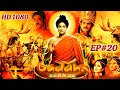 BUDDHA HINDI EPISODE 20 [HD1080] FULL VIDEO RKM MOTIVATION