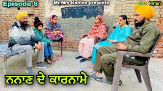 Chandri Nanan ( ਚੰਦਰੀ ਨਨਾਣ ) Episode 6 || New punjabi web series