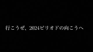 2024.8.13@真昼の月夜の太陽ending