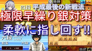 平成最後の新戦法！極限早繰り銀対策を怠ってはいけない・・・！ウォーズ六段の雁木右玉ＶＳ極限早繰り銀６７【将棋ウォーズ１手１０秒】１／２２