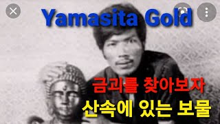 산속에서 야마시타 황금을 뒤져보자    searching Yamasita Gold in the pinatubo mountain.