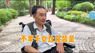 不孝子女比比皆是？养老钱比子女更重要，上海爷叔说出扎心话