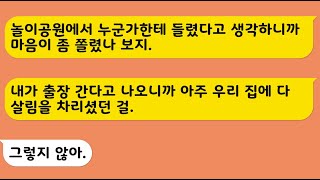 (반전사연) 한 남자는 수입이 많지 않은 스타트업에서 일하고 있고, 그의 아내는 현재의 재정 상황에 만족하지 않는다 [라디오드라마][사연라디오][카톡썰]