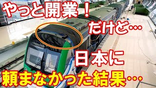 【海外の反応】やっぱり日本にすべきだった！ベトナム鉄道計画で中国が起こす遅延にタイからも不安の声が！！親日家「日本の鉄道、日本の技術にすべきだ！!」【二ホンのすがた2】