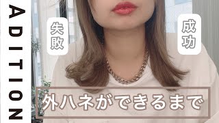 【巻き方講座】美容師が教える外ハネ本当の巻き方って？？ADITION 種市明日香