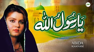 Abida Khanam Most Popular Qawali | Tumhi Ho Dard Pey Darman Ya Rasool Allah | Most Listened Qawali