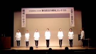 2015活力朝礼コンテスト「美容室桜井」優勝