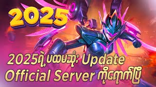 ဘယ်သူမှမသိလိုက်တဲ့ official serverက update အချို့ #oneshot7gaming