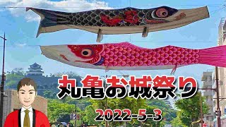 香川県丸亀お城祭りまんでガンガン大行進の様子