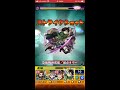 【モンスト💥】轟絶アリア最終ステージ⚔リヴァイ兵長の1段階目ssを撃ってみた