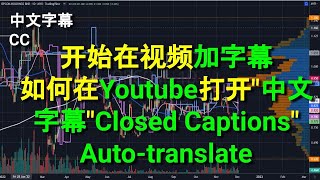 How to enable Youtube Closed Captions and Auto-translate.