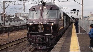 「ななつ星in九州」諫早駅到着･発車 Cruise train \