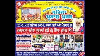 ll Live ll Kirtan Darbar