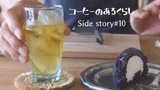 コーヒーのあるくらし☕いい加減