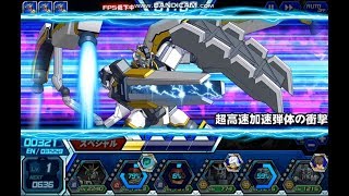 [ガンダムトライヴ]「四枚羽根」Very Hard