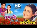 Yo Basanti Bela Ramro || Bharosa || Nepali Movie Original HD Audio Song