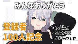 【雑談/記念配信】いろいろお話しますか【葉島れぃ/新人Vtuber】