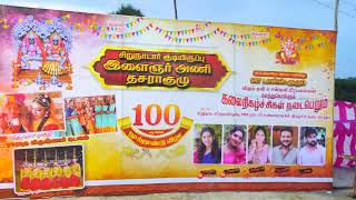 100th Year  Siru Nadar Kudieruppu Dasara Festival 2024 | Village Visit | சிறு நாடார் குடியிருப்பு