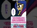 護廷十三隊の隊長の中で一緒に飲みに行くなら？に対する読者の反応集【bleach】 shorts