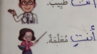 مراجعة نحو شاملة على ماسبق دراسته للصف الثانى الابتدائى 👍👍