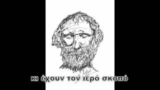 Ν. Λυγερός - Ο μαθητής του Αρχιμήδη