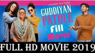 Guddiyan Patole | Gurnam Bhullar | Sonam bajwa | New Punabi Movie |