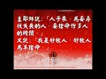 聖誕念主恩_k 反綫小桃紅 _福音粵曲