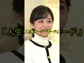 みんなの知らない佳子さまの裏の顔