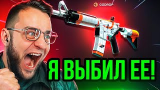 🔴 GGDROP Я ВЫБИЛ MКУ АЗИМОВ с 500 Р в CS GO - С БОМЖА до НОЖА CS GO - GGDROP ПРОМОКОД