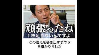 【筋肉はマッスル】小泉進次郎の殿堂入りボケてがマジでツッコミどころ満載だったwww【1175弾】