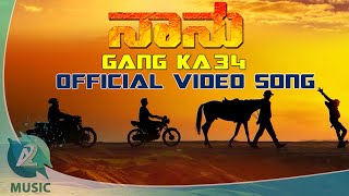 NAANU - Video Song | GANG KA 34 - Kannada Album |  AT | Chethan Gandharva | P Shalem Raj | A2 Music