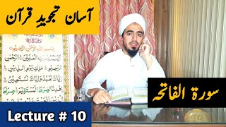 Lecture 10 Surah Fatiha | Quran Tajweed Lecture 10 | Quran Tajweed Surah Fatiha