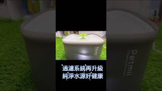 Petmii SP+ 速沛飲水機 星光閃曜版