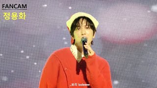 [4K FANCAM] 231223 정용화 Fan Meeting 용시맞 15시 - 입김 (Hello)